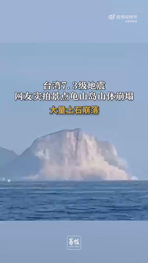 关于“台北发生地震”你不知道的事-第8张图片 关于“台北发生地震”你不知道的事-第8张图片