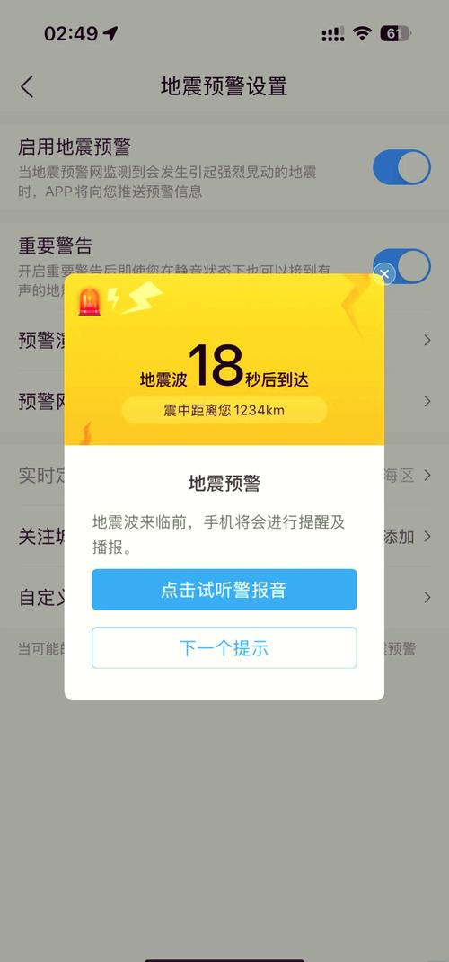 中国地震实时监测,中国地震网实时信息-第4张图片 中国地震实时监测,中国地震网实时信息-第4张图片