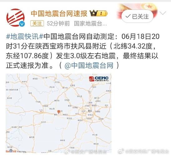 中国地震实时监测,中国地震网实时信息-第6张图片 中国地震实时监测,中国地震网实时信息-第6张图片