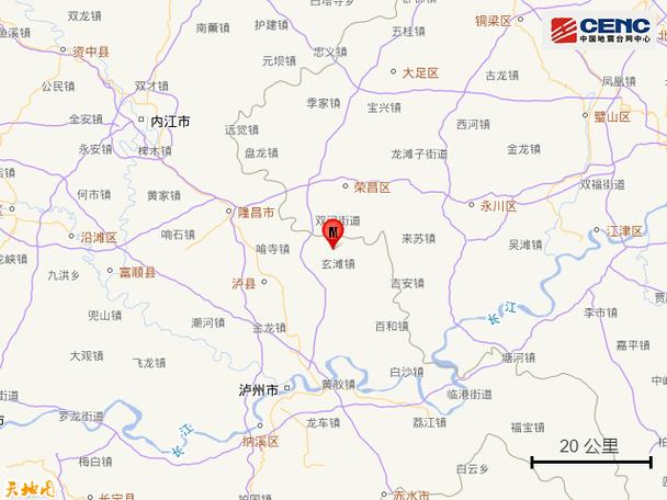泸县地震最新消息/泸县地震最新消息图片-第8张图片