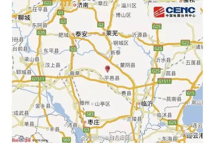 平邑地震了吗,平邑地震了吗最新消息-第3张图片 平邑地震了吗,平邑地震了吗最新消息-第3张图片