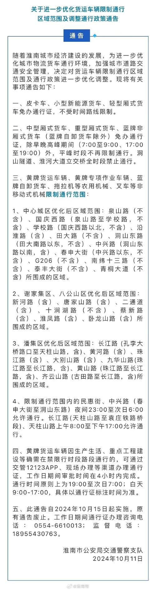 【保定阜平限号吗/保定阜平限号吗】-第6张图片