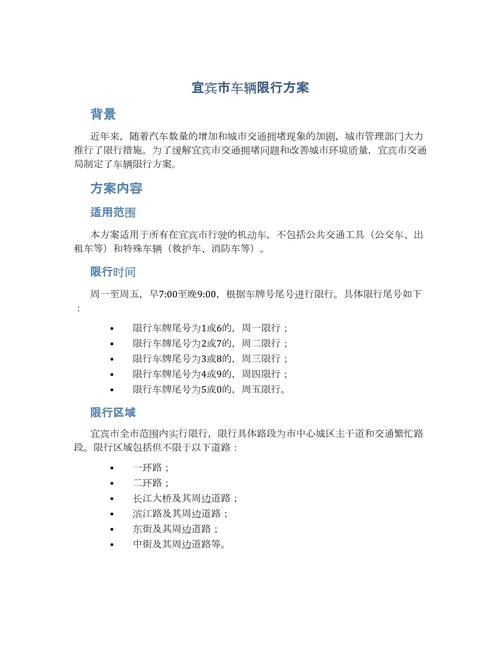 【最新限行尾号北京/北京最新的限行尾号】-第4张图片