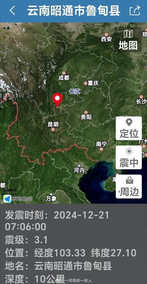 云南巧家地震/云南巧家地震带-第4张图片 云南巧家地震/云南巧家地震带-第4张图片