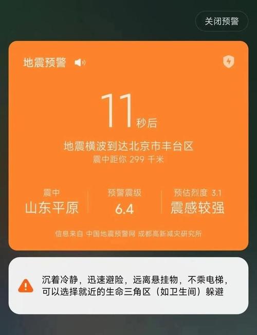 预测地震的方法/预测地震的方法的英文-第4张图片 预测地震的方法/预测地震的方法的英文-第4张图片