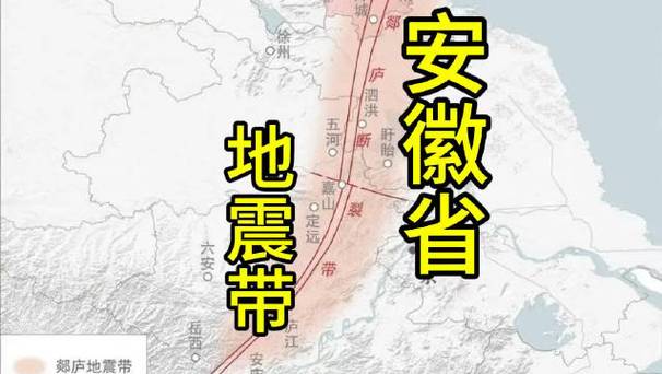 【合肥会地震吗/2021合肥会发生大地震吗】-第3张图片 【合肥会地震吗/2021合肥会发生大地震吗】-第3张图片