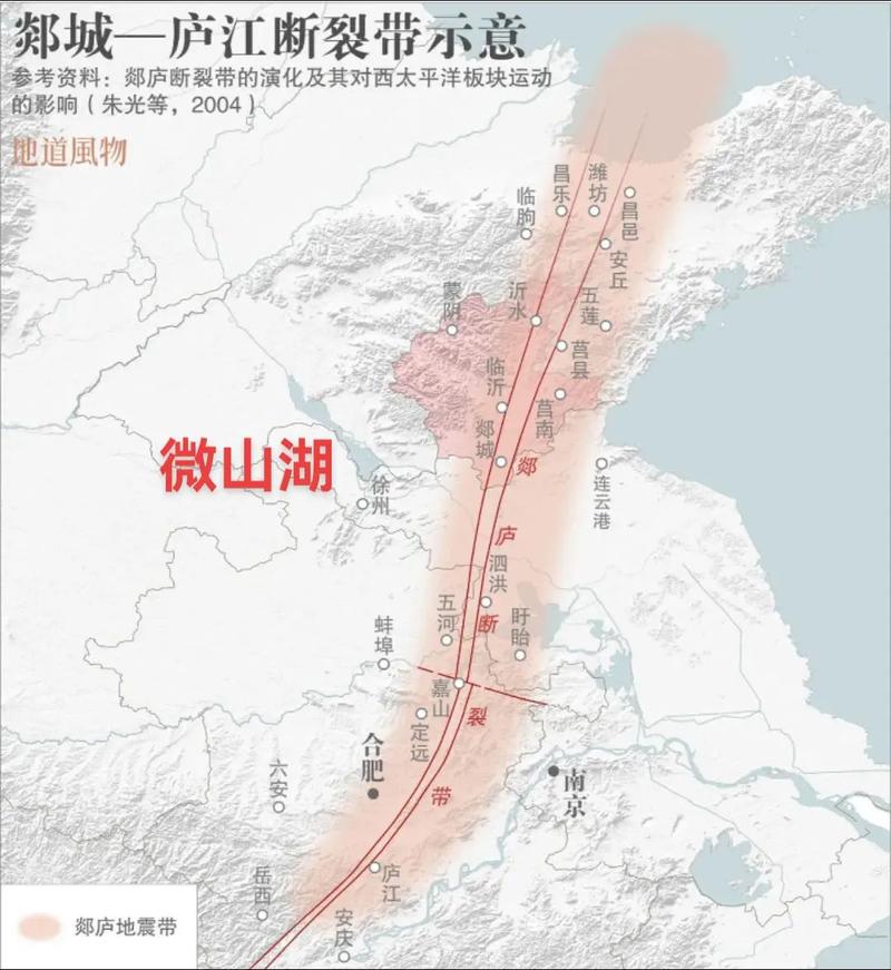 郯庐大地震/郯庐大地震带