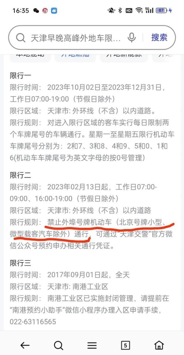 关于“限号罚款怎么交”你不知道的事