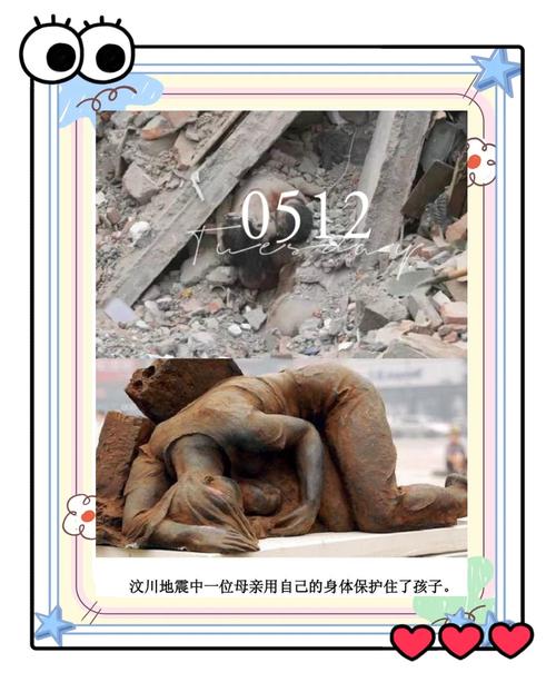 5.12大地震/512大地震视频播放-第10张图片 5.12大地震/512大地震视频播放-第10张图片
