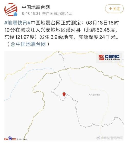 地震哈尔滨有震感-哈尔滨地震分组-第9张图片 地震哈尔滨有震感-哈尔滨地震分组-第9张图片