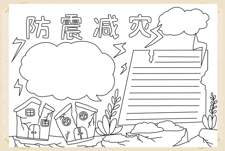 【三年级地震/三年级地震作文怎么写】-第4张图片 【三年级地震/三年级地震作文怎么写】-第4张图片