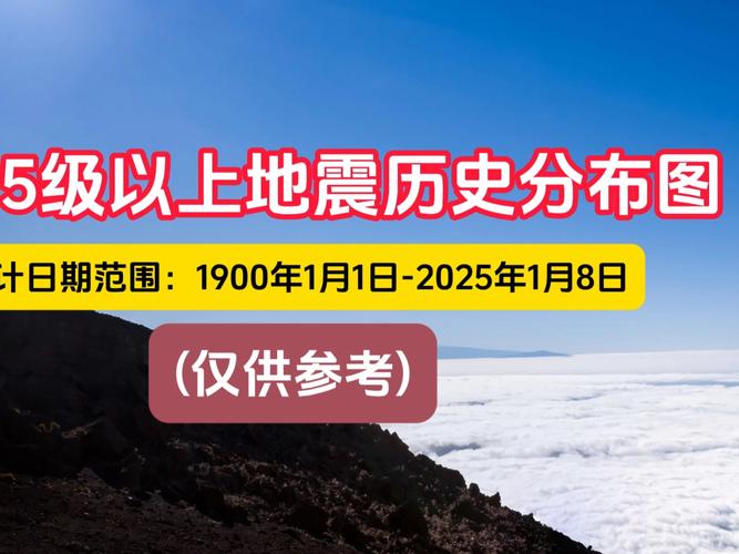 渭南地震了吗/1556年渭南地震-第5张图片