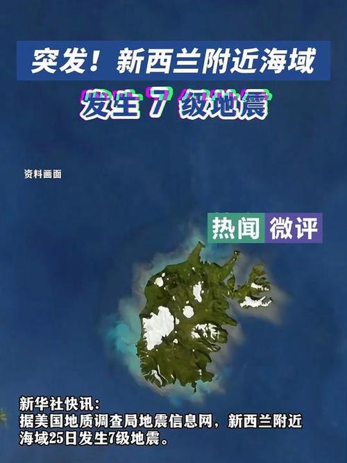 新西兰北岛地震-新西兰北岛地震后森林恢复能力弱的原因是-第6张图片 新西兰北岛地震-新西兰北岛地震后森林恢复能力弱的原因是-第6张图片
