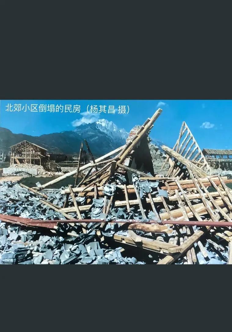 关于“丽江永胜地震”你不知道的事-第6张图片