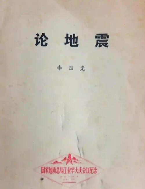 泉州还会地震吗，泉州市刚刚有没有地震了