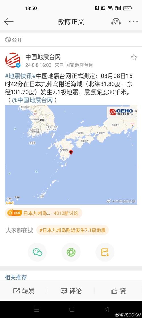 哈尔滨今天地震了吗-刚才哈尔滨是否地震了-第3张图片 哈尔滨今天地震了吗-刚才哈尔滨是否地震了-第3张图片