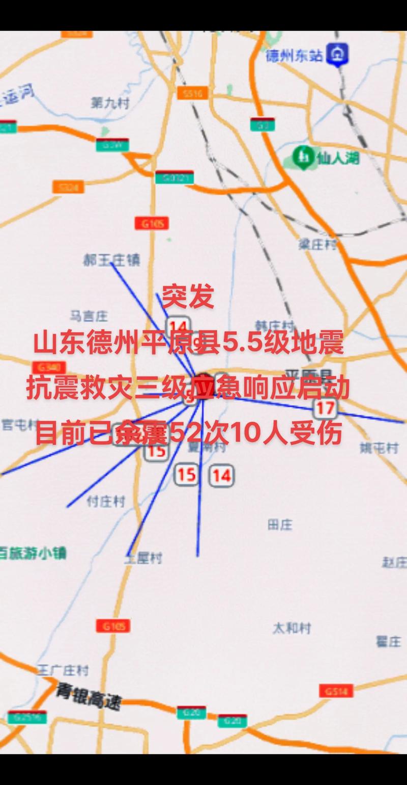地震西安有震感，西安 地震带
