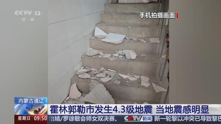 通辽地震最新消息，通辽地震了?-第7张图片
