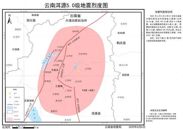 云南省地震-云南省地震局招聘