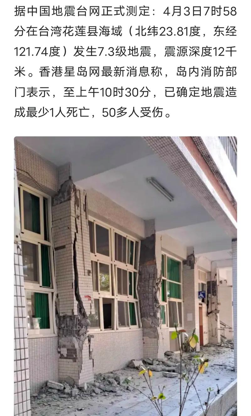 7.5级地震严重吗/74级地震是什么程度-第4张图片