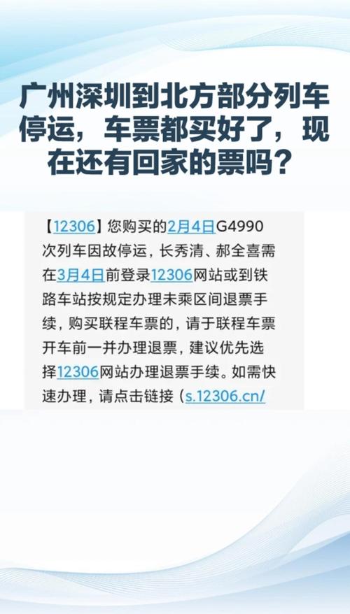 地震高铁停运，地震高铁晚点一般晚多久