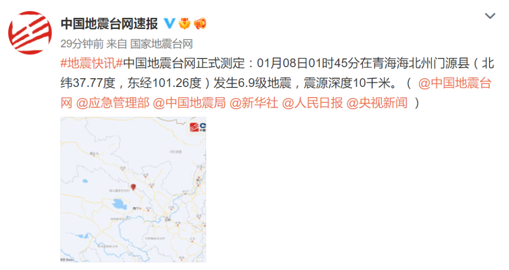 地震高铁停运，地震高铁晚点一般晚多久-第2张图片