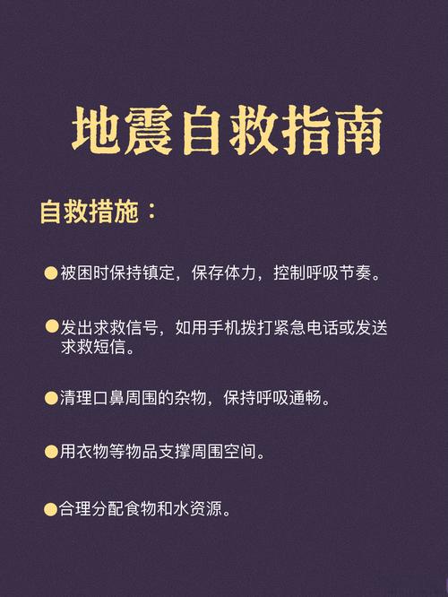 【地震的通知/地震通知怎么通知】-第3张图片 【地震的通知/地震通知怎么通知】-第3张图片