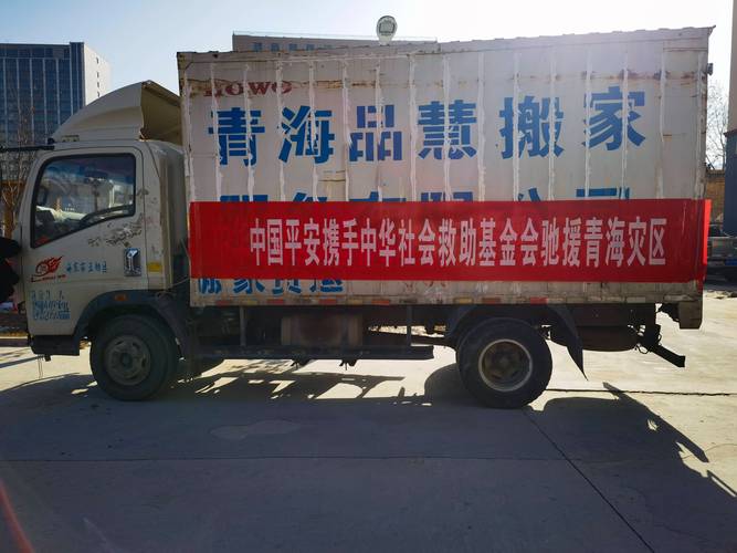 平安地震保险/平安地震险官方网站-第2张图片