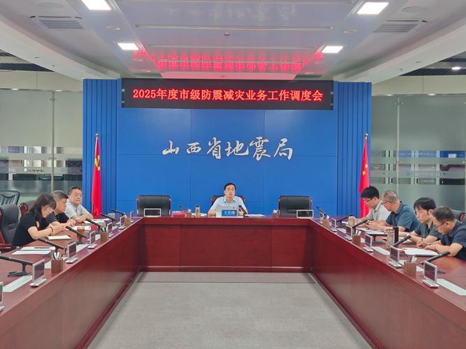 山西省地震局，山西省地震局官方网站-第5张图片