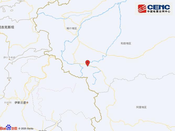 皮山县地震/皮山县地震最新消息-第3张图片 皮山县地震/皮山县地震最新消息-第3张图片