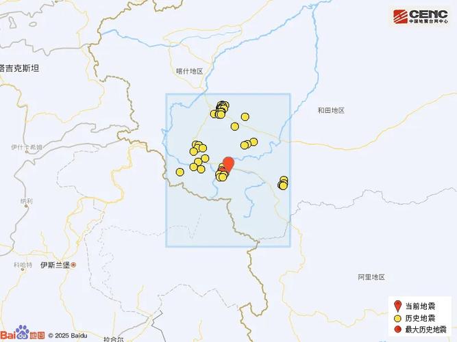 皮山县地震/皮山县地震最新消息-第5张图片 皮山县地震/皮山县地震最新消息-第5张图片
