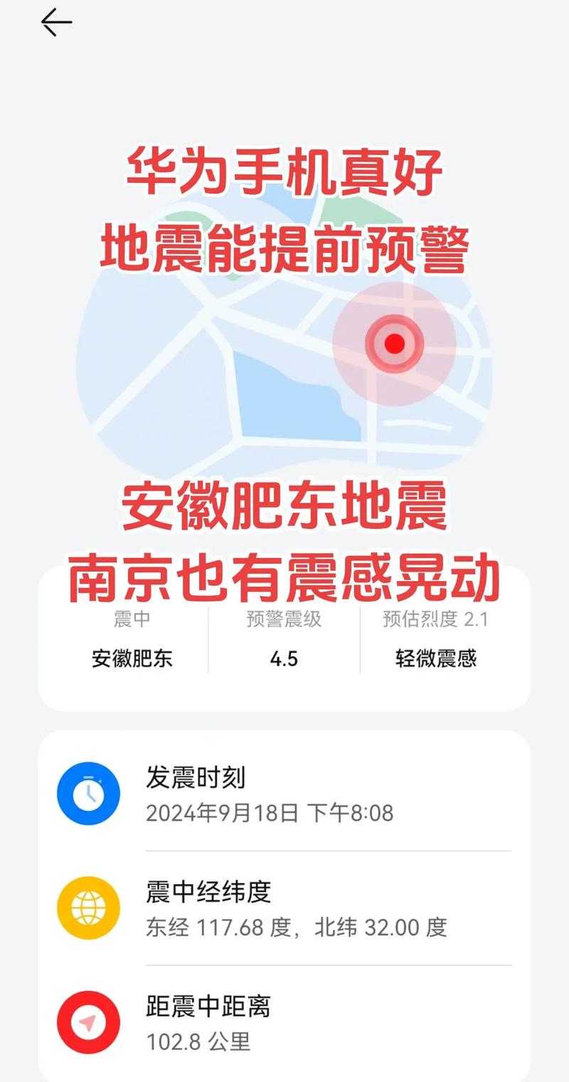 30级地震,30级地震威力多大-第1张图片 30级地震,30级地震威力多大-第1张图片