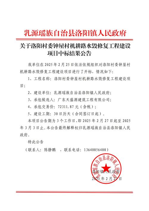 洛阳市地震局/洛阳市地震局李曼女士简历-第4张图片 洛阳市地震局/洛阳市地震局李曼女士简历-第4张图片