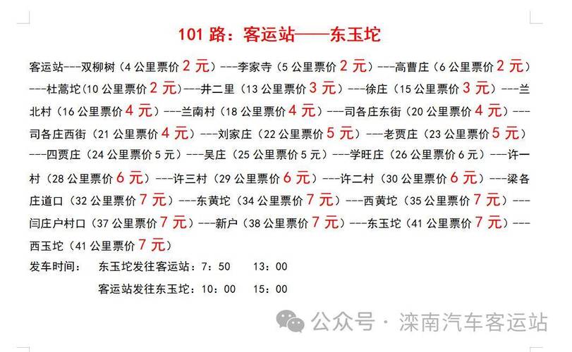 2017滦南限号通知最新/滦南县限号多少-第5张图片