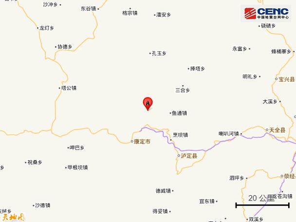 康定地震最新消息/康定地震最新消息今天-第7张图片 康定地震最新消息/康定地震最新消息今天-第7张图片