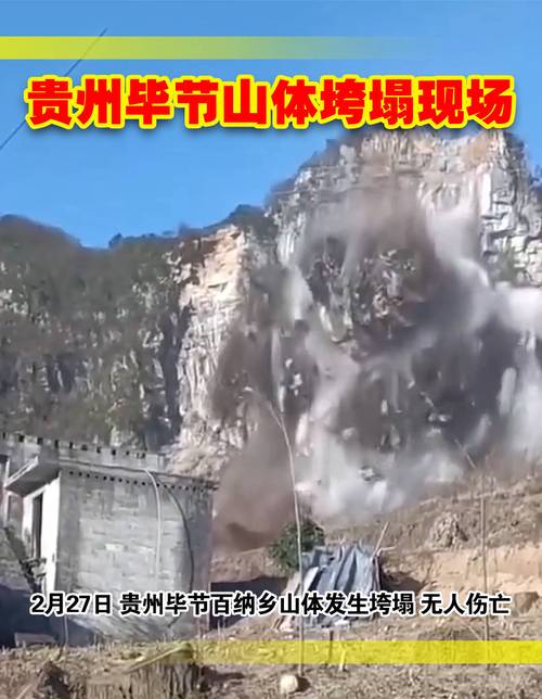 威宁地震今天/威宁地震今天最新消息-第2张图片 威宁地震今天/威宁地震今天最新消息-第2张图片