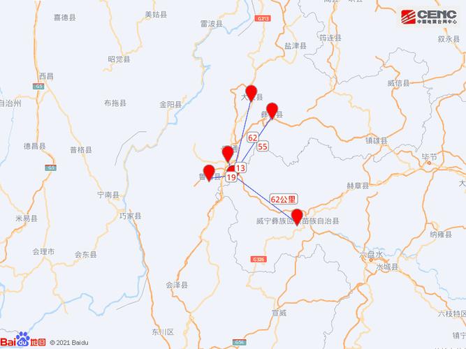 威宁地震今天/威宁地震今天最新消息-第5张图片 威宁地震今天/威宁地震今天最新消息-第5张图片
