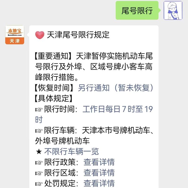 2017年5月限行尾号,5月17号限号多少-第9张图片 2017年5月限行尾号,5月17号限号多少-第9张图片