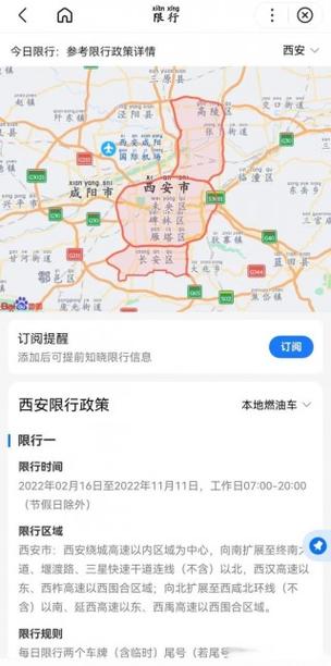 西安周至限号吗-陕西西安周至限号不-第3张图片