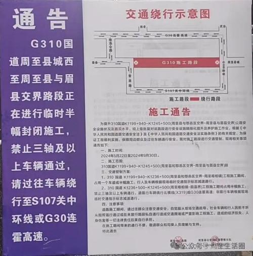 西安周至限号吗-陕西西安周至限号不-第7张图片