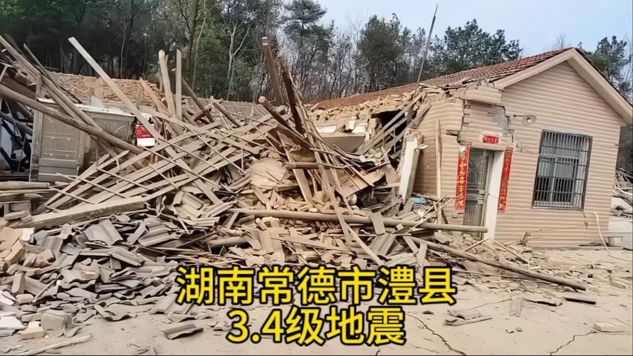 湖南发生过地震吗-湖南省有过地震的历史记载吗