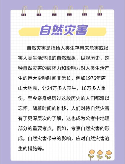 【大兴安岭地震/大兴安岭地震历史】-第3张图片