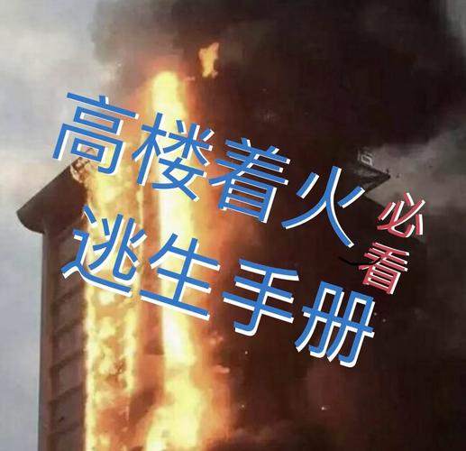 地震发生后从高楼撤离时应走/地震发生时从高楼撤离时应该怎么做-第8张图片