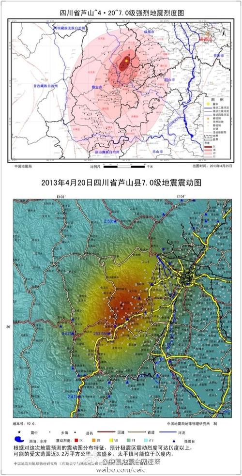 【雅安420地震/雅安420地震多少级】-第8张图片 【雅安420地震/雅安420地震多少级】-第8张图片