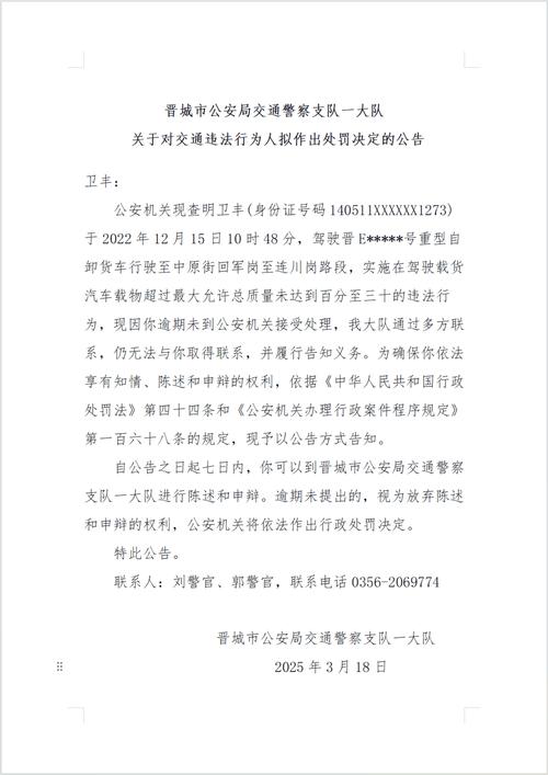 晋州2017限号查询今天,晋州限号范围-第3张图片 晋州2017限号查询今天,晋州限号范围-第3张图片