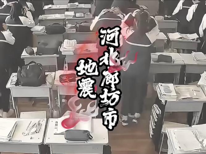 【北戴河地震/北戴河地震台】-第1张图片