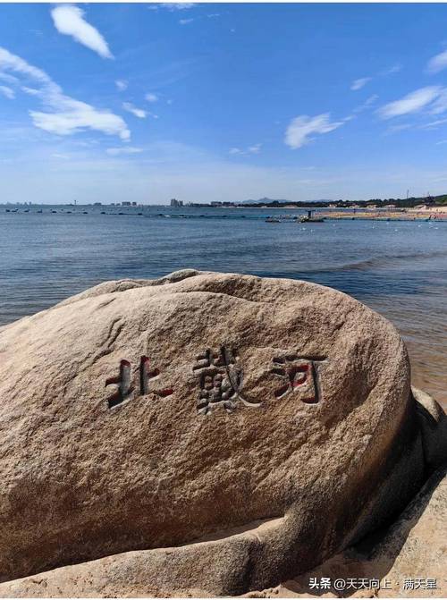 【北戴河地震/北戴河地震台】-第2张图片