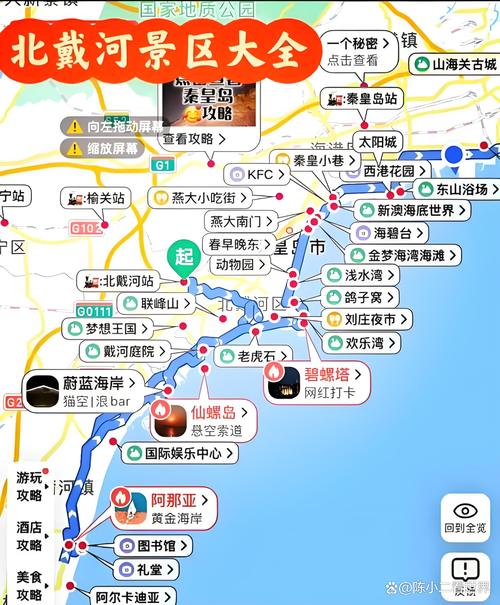【北戴河地震/北戴河地震台】-第8张图片