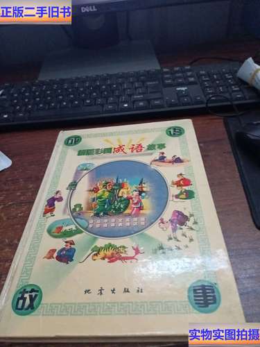 形容地震的成语,形容地震的四字词语-第7张图片 形容地震的成语,形容地震的四字词语-第7张图片