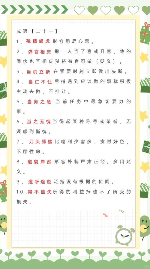 形容地震的成语,形容地震的四字词语-第9张图片 形容地震的成语,形容地震的四字词语-第9张图片